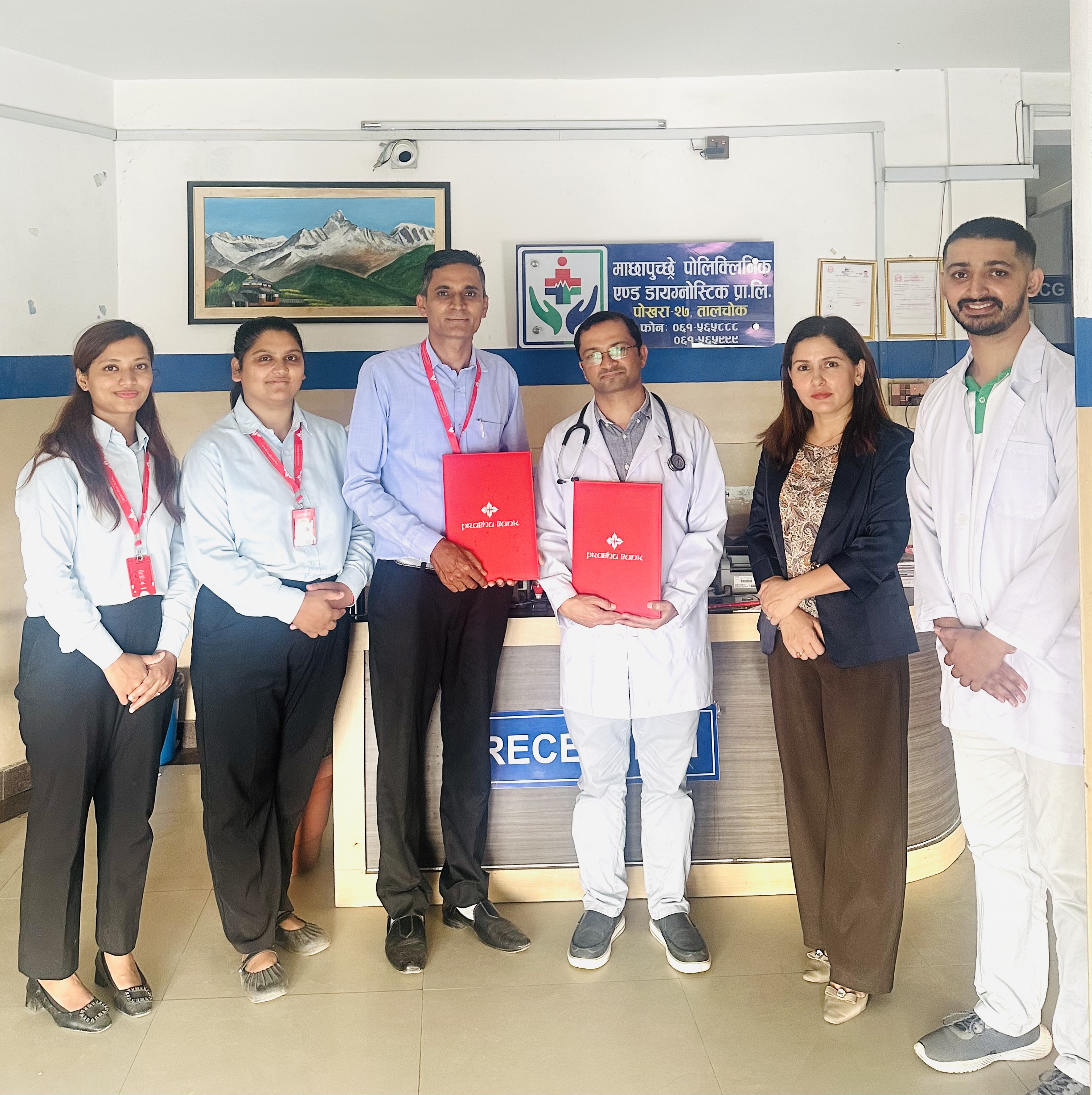 माछापुछ्रे पोलीक्लिनिक एण्ड डाइग्नोष्टिक प्रा.लि र प्रभु बैंक लि.बीच विशेष छुट सम्झौता