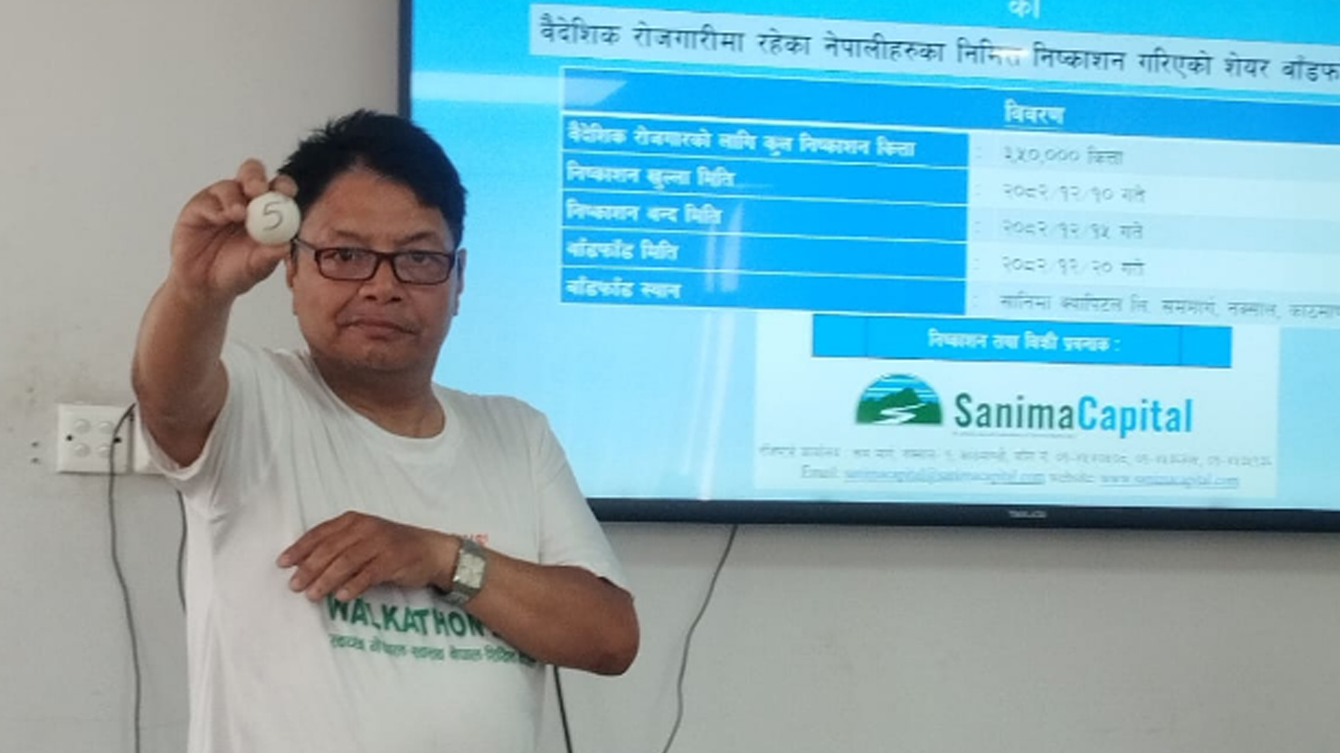 कालंगा हाइड्रोको आइपीओ बाँडफाँट, कसरी हेर्ने नतिजा ?