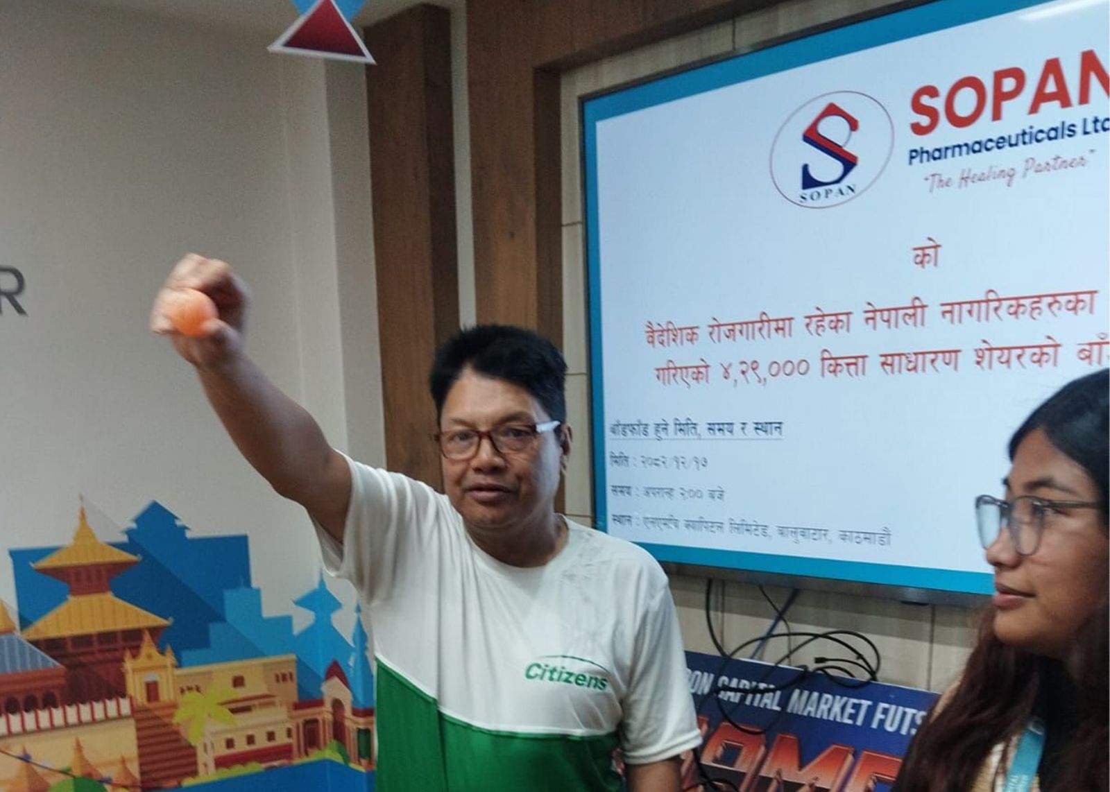 सोपान फर्माको आईपीओ बाँडफाँट