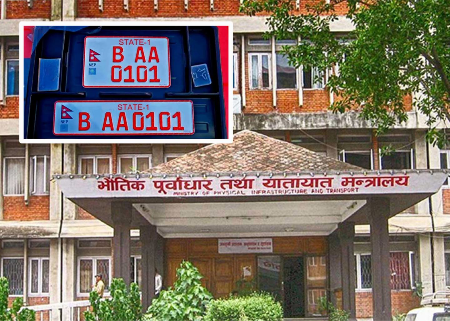 इम्बोस्ड नम्बर प्लेटमा चौतर्फी विरोध, रिडिङ मेसिनबिनै जनताबाट रकम असुल्ने ध्येयमा सरकार