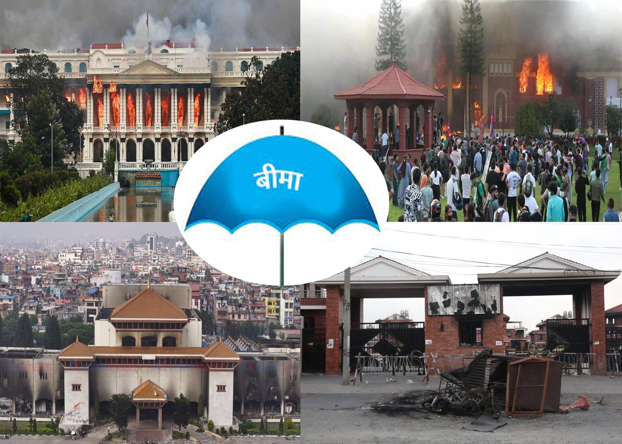 जेनजी आन्दोलनले सिकाएको पाठ, सरकारी सम्पत्तिको बीमा गराउन आवश्यक