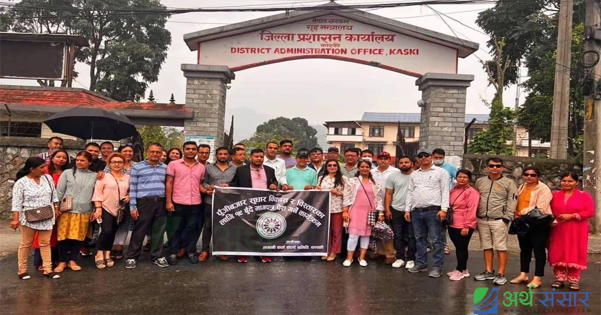 देशभर व्यापक बन्दै आन्दोलन : जिल्ला प्रशासन कास्कीमा लगानीकर्ताले बुझाए १९ बुँदे ज्ञापनपत्र