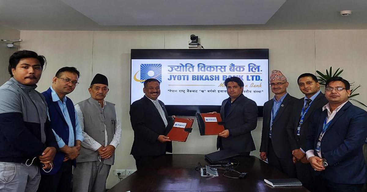 ज्योति विकास बैंक र नेपाल सुनचाँदी महासंघबीच सहकार्य