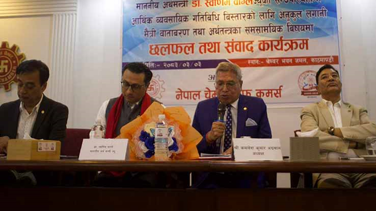 लगानीकर्ताको मनोबल बढाउने वातावरण आवश्यक छ : अध्यक्ष अग्रवाल