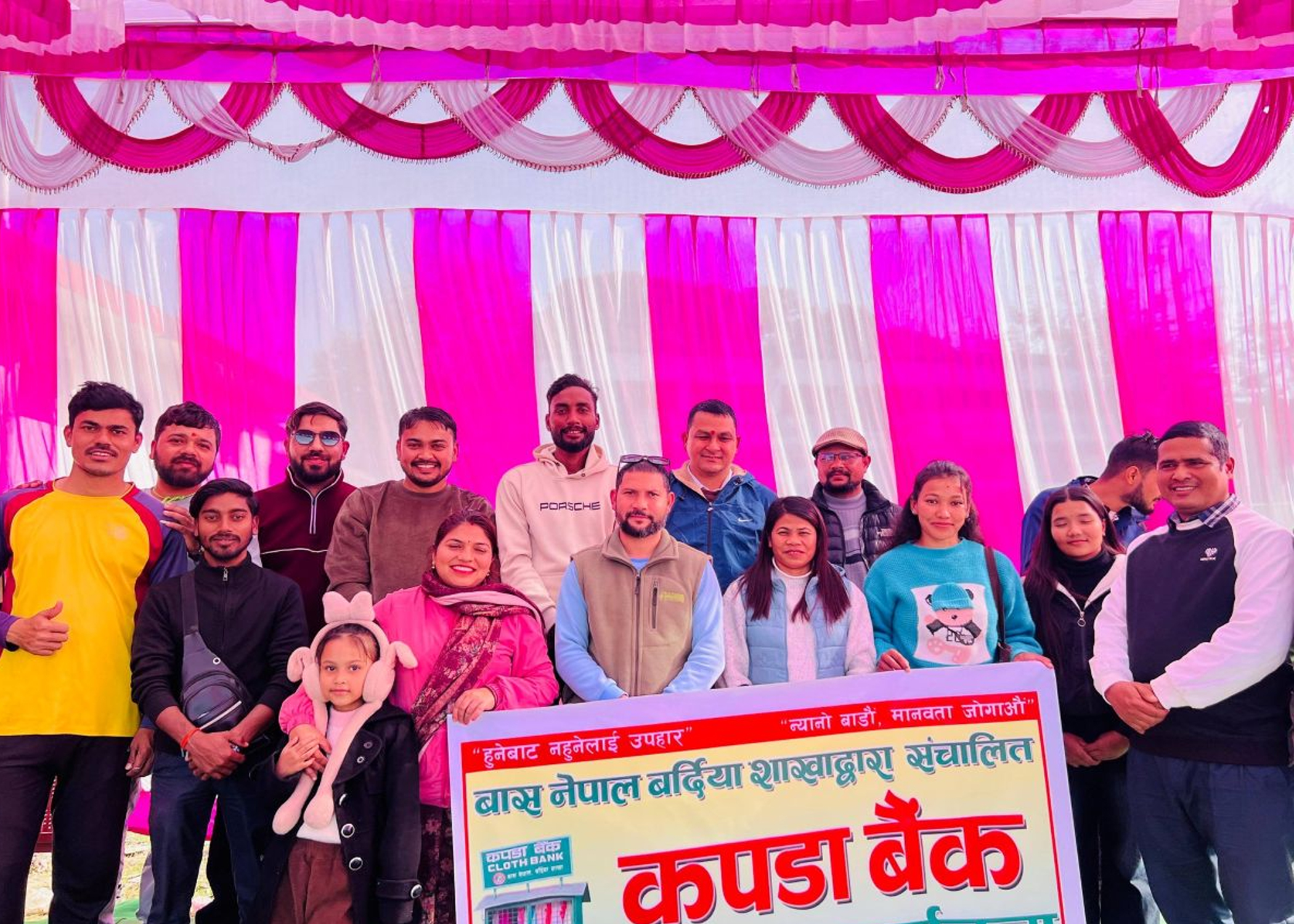 बर्दियाको गुलरियामा कपडा बैंकको शुभारम्भ