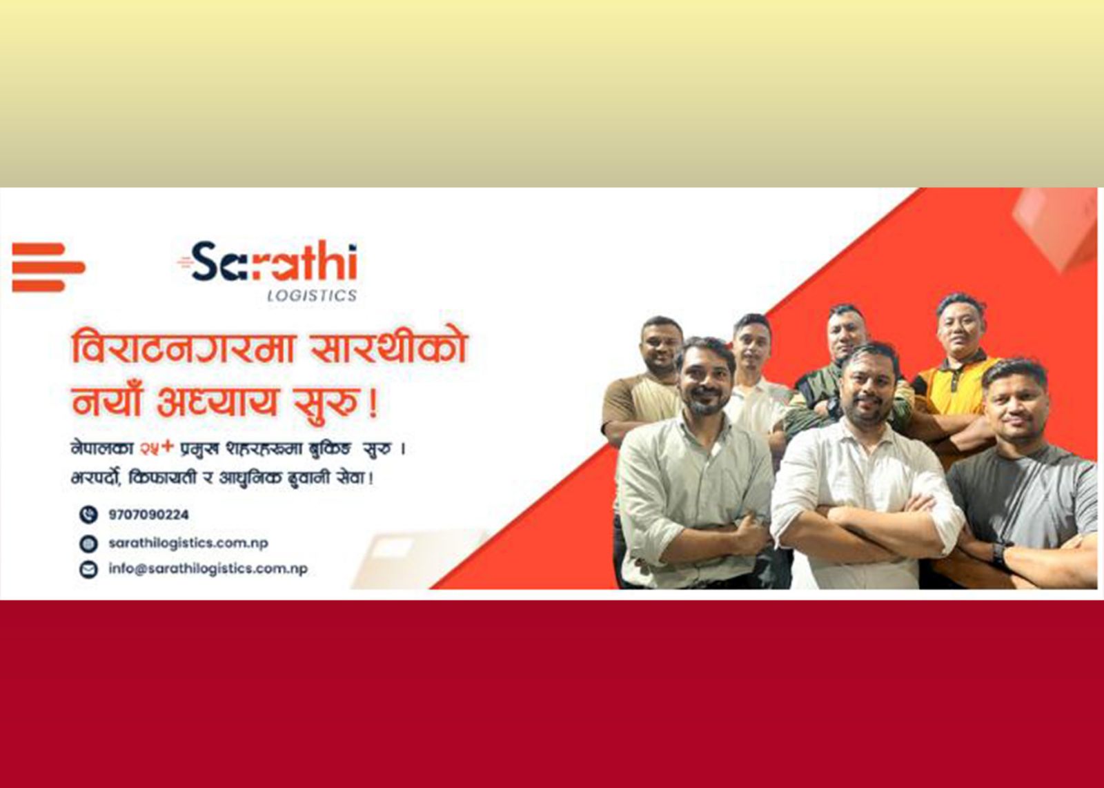 सारथी लॉजिस्टिक्सको विराटनगर शाखाको उद्घाटन