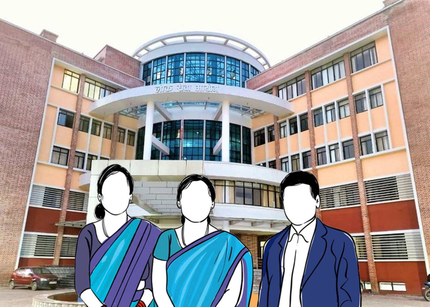 संघीय निजामती सेवा ऐनको मास्यौदा : लोक सेवा परीक्षामा ‘फेल’ भएकाहरुलाई अस्थायी नियुक्ति दिन सकिने