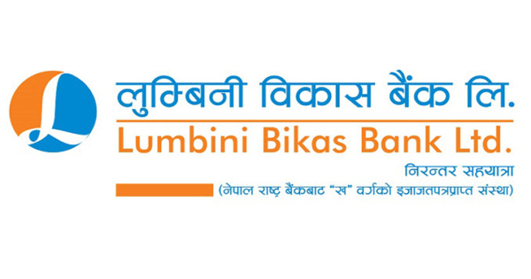 दोस्रो त्रैमाससम्म आइपुग्दा लुम्बिनी विकास बैंककाे नाफा २५ करोड २१ लाख