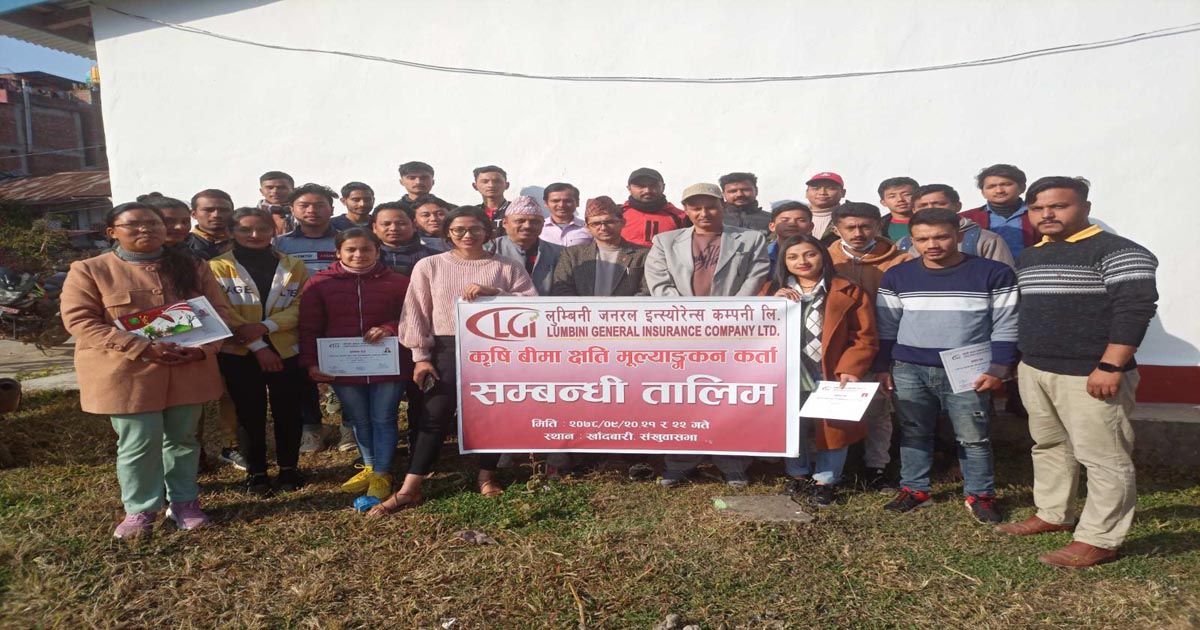 लुम्बिनी जनरलको कृषि बीमा क्षति मूल्यांकनकर्ता सम्बन्धी तालिम सम्पन्न