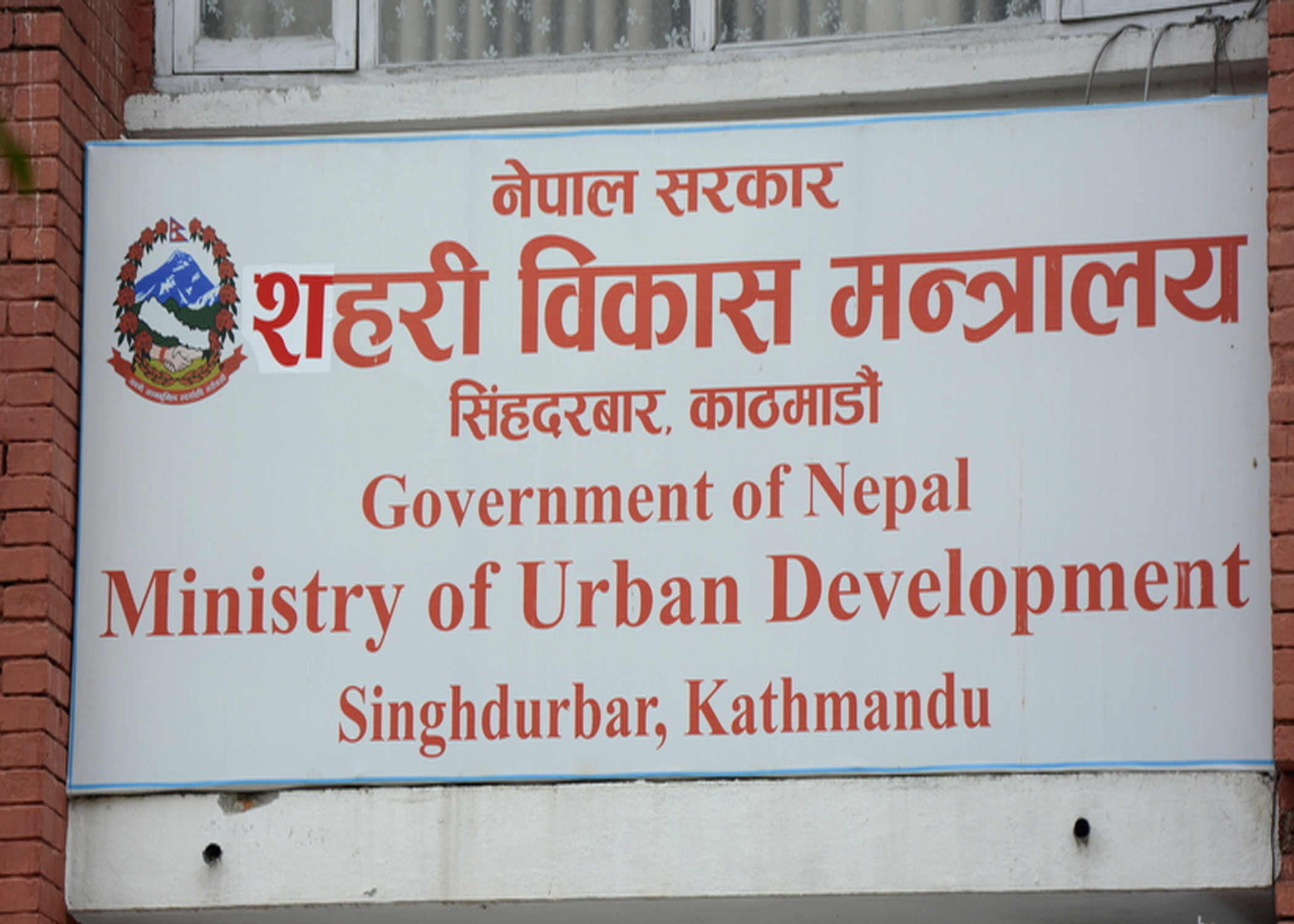 जेनजी सहिद परिवारलाई मासिक २१ हजार ८०० रुपैयाँ पेन्सन