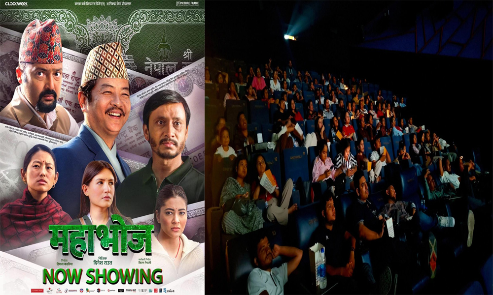 ‘महाभोज’ले उठायो सहकारी ठगीको सामाजिक यथार्थ, दर्शकहरू भावुक र आक्रोशित