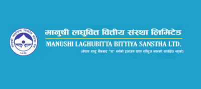 मानुषी लघुवित्तले डाक्यो साधारणसभा,मर्जरको प्रस्ताव पारित गरिने