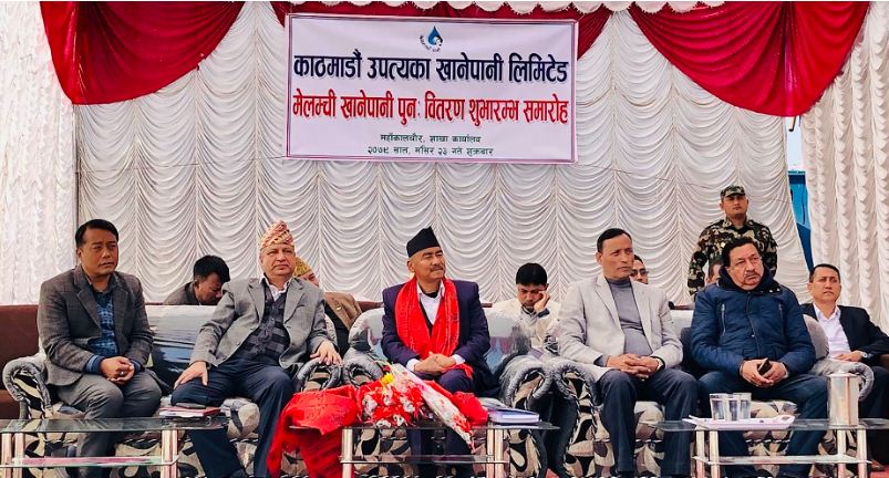 काठमाडौँबासीलाई बार्ह्रै महिना मेलम्चीकाे शुद्ध पानी खुवाउने मन्त्री चौधरीको प्रतिवद्धता