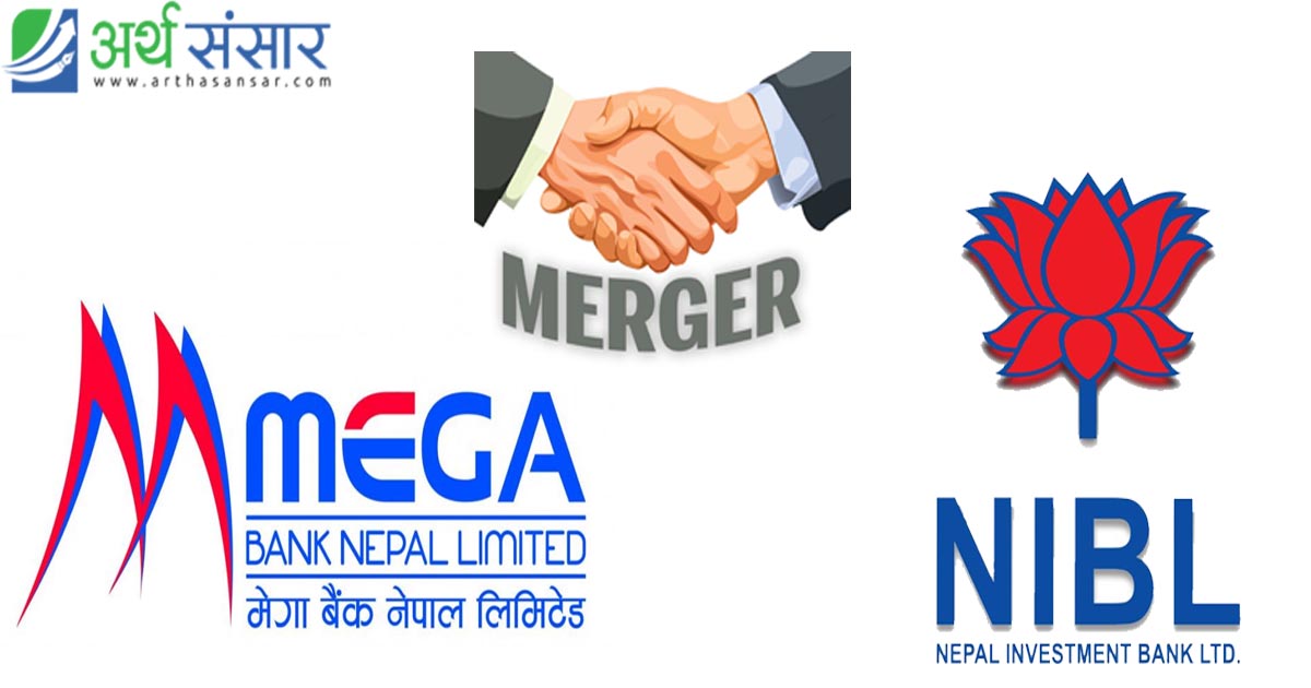 मेगा बैंक र नेपाल इन्भेष्टमेन्ट बैंकका बिचमा मर्जरको अन्तिम तयारी