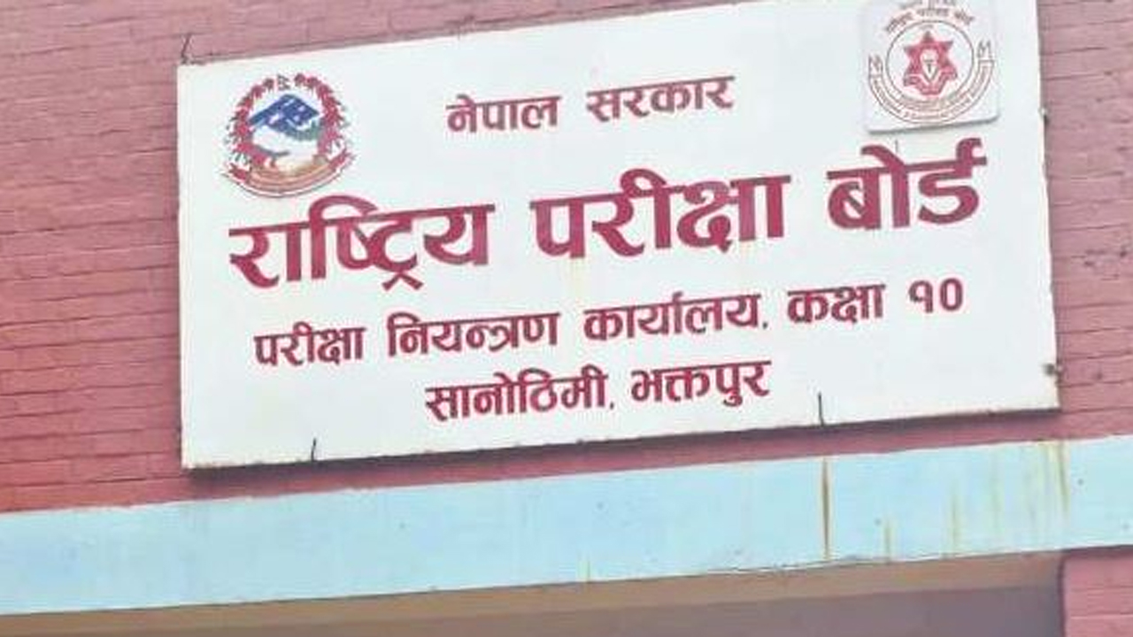 एसइईको नतिजा वैशाखको अन्तिम साता सार्वजनिक गर्ने तयारी