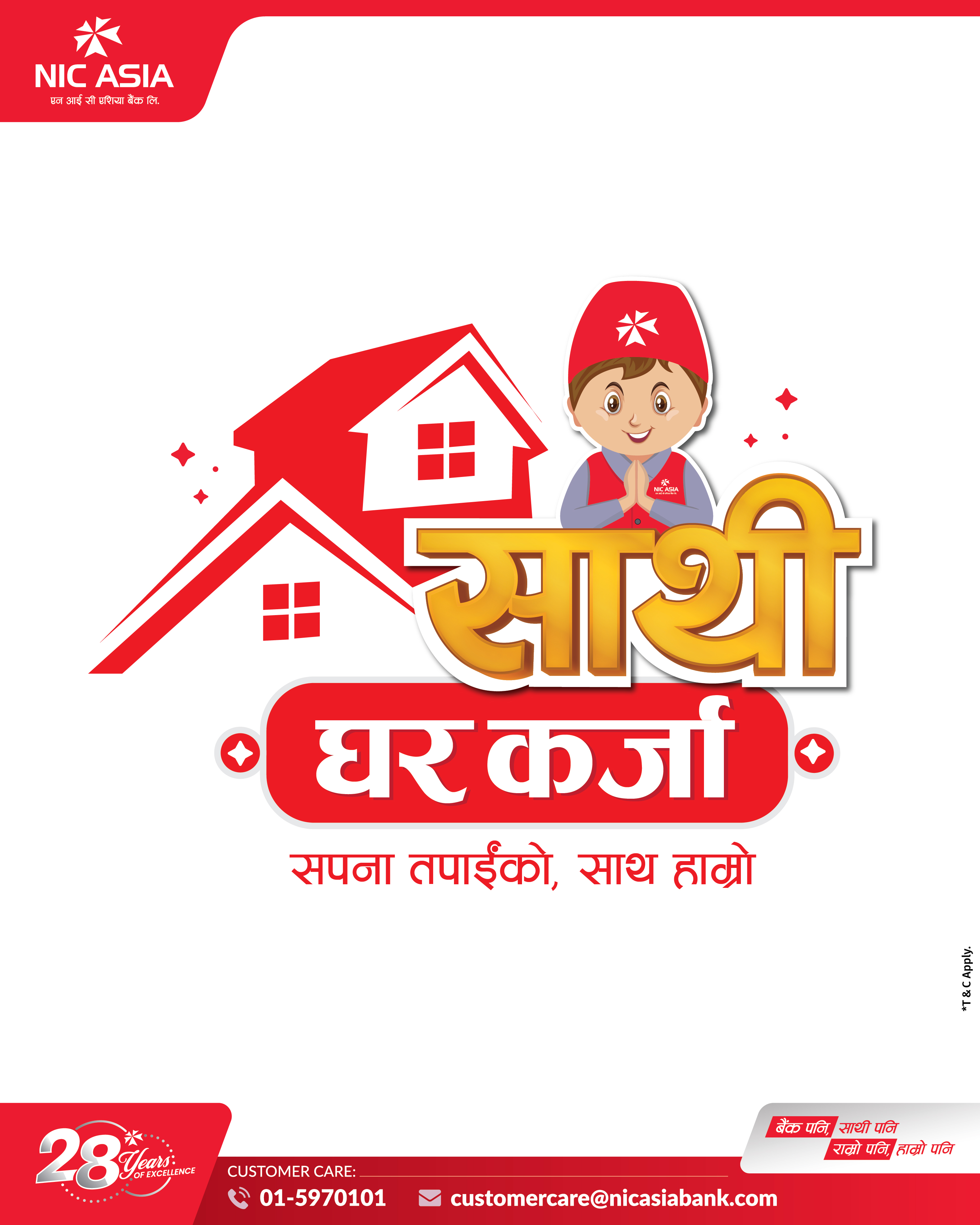 एनआईसी एशियाद्वारा ३ करोडसम्मको ‘साथी घर कर्जा’ योजना