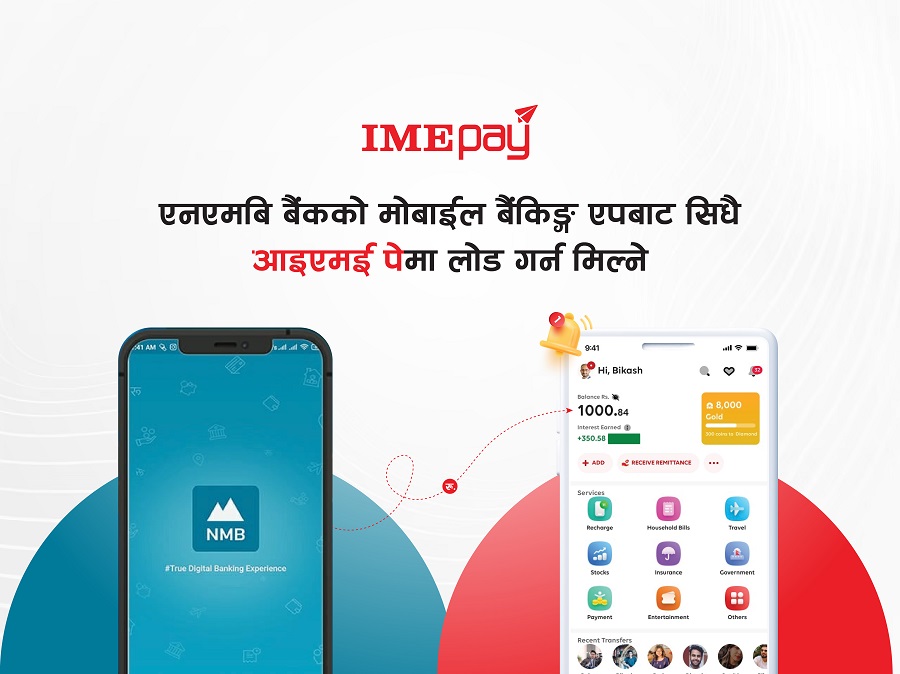 एनएमबि बैंकको मोबाईल बैंकिङ एपबाट सिधै आइएमई पेमा लोड गर्न मिल्ने