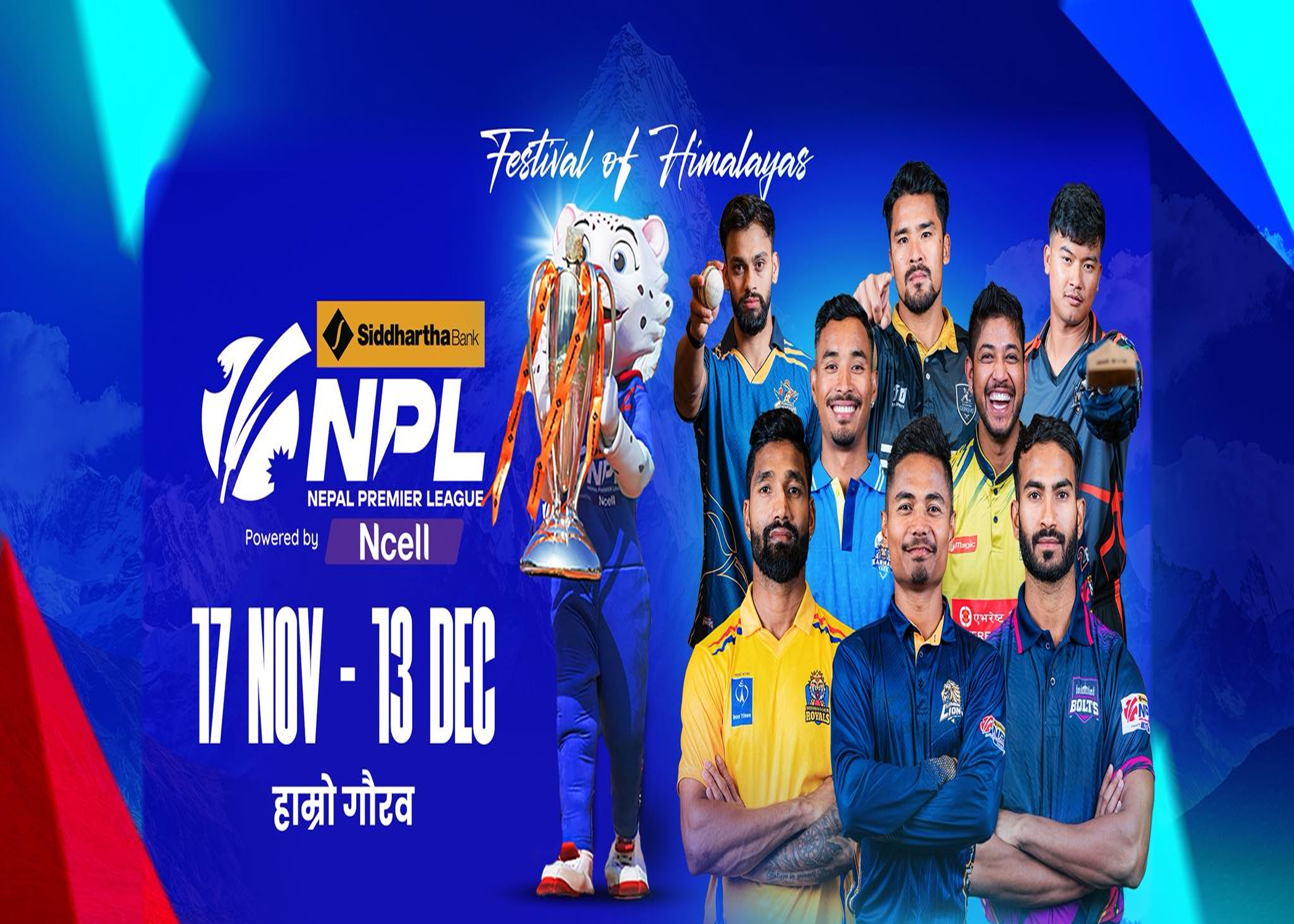 आजदेखि दोस्रो संस्करणको एनपीएल सुरु हुँदै, पहिलो पटक फ्लडलाइटमा खेल हुने