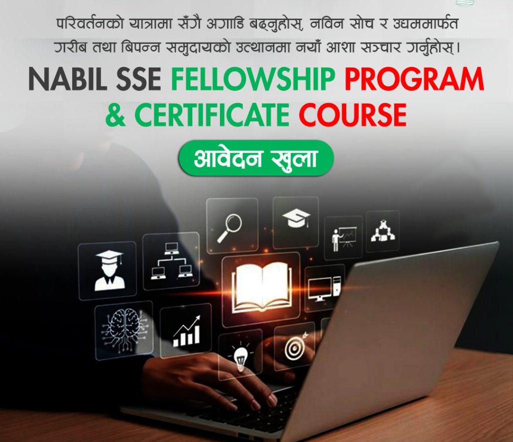 नबिल एसएसईको नयाँ समूहका लागि आवेदन खुला, गरिबी निवारण र सशक्तीकरणमा जोड