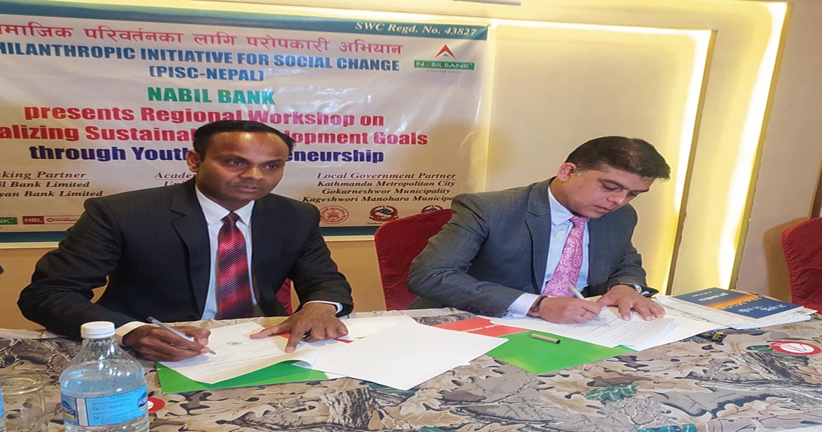 नबिल बैंक र सामाजिक परिवर्तनका लागि परोपकारी अभियान नेपालबीच सम्झौता