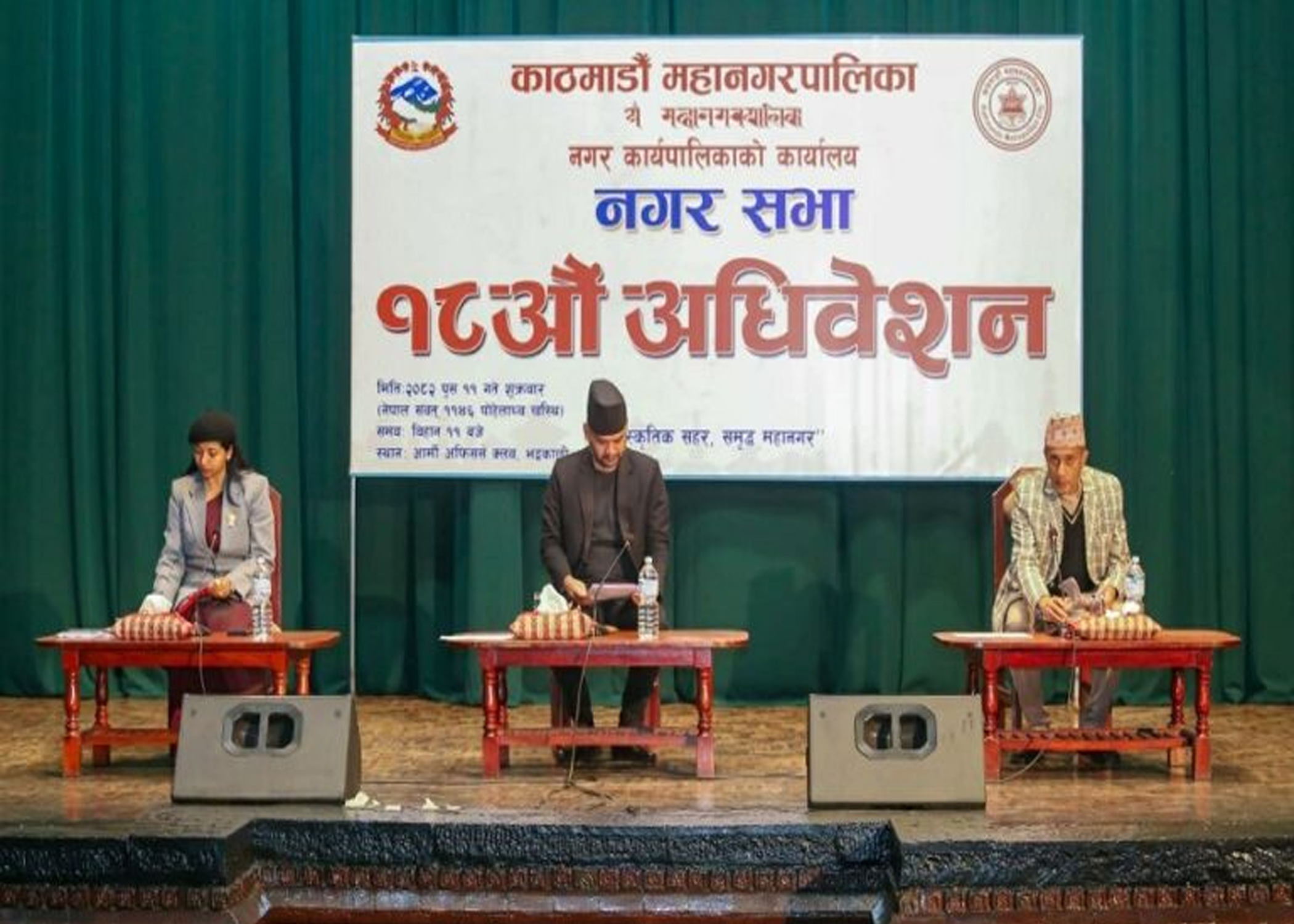 काठमाडौं महानगरपालिकाको १८ औँ नगर सभा  सम्पन्न : कार्यक्रम तथा बजेट संशोधन प्रस्ताव पारित