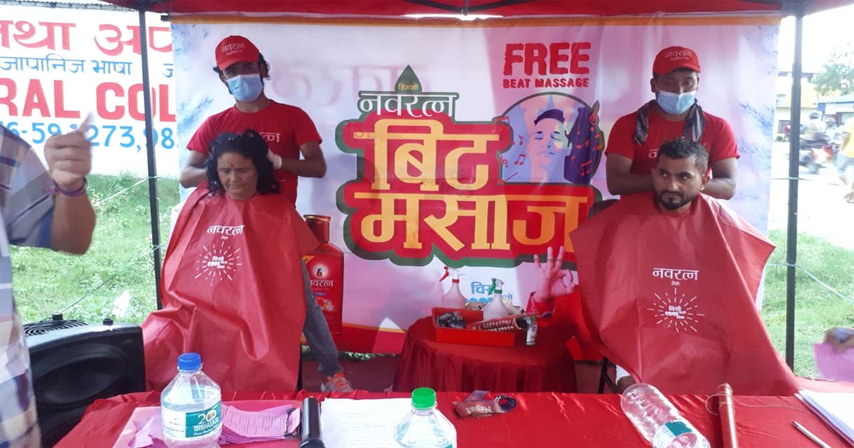नवरत्नकाे फ्रि हेड मसाज क्याम्प