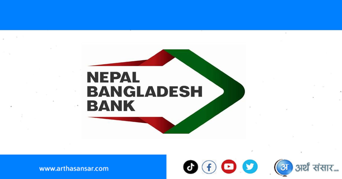 नेपाल बङ्गलादेश बैंककाे सेयरमूल्य समायोजन, समायोजन पछिको भाउ कति ?