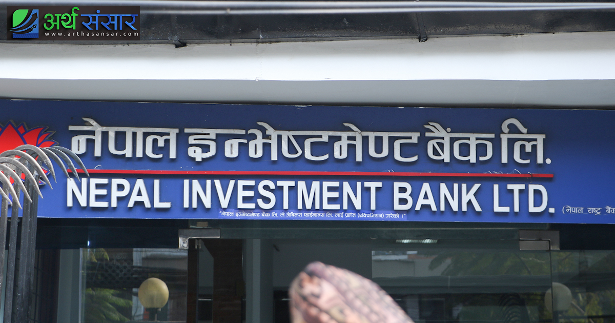 नेपाल इन्भेष्टमेन्ट बैंकले गर्याे लाभांश घाेषणा, नगद र बाेनस कति ?