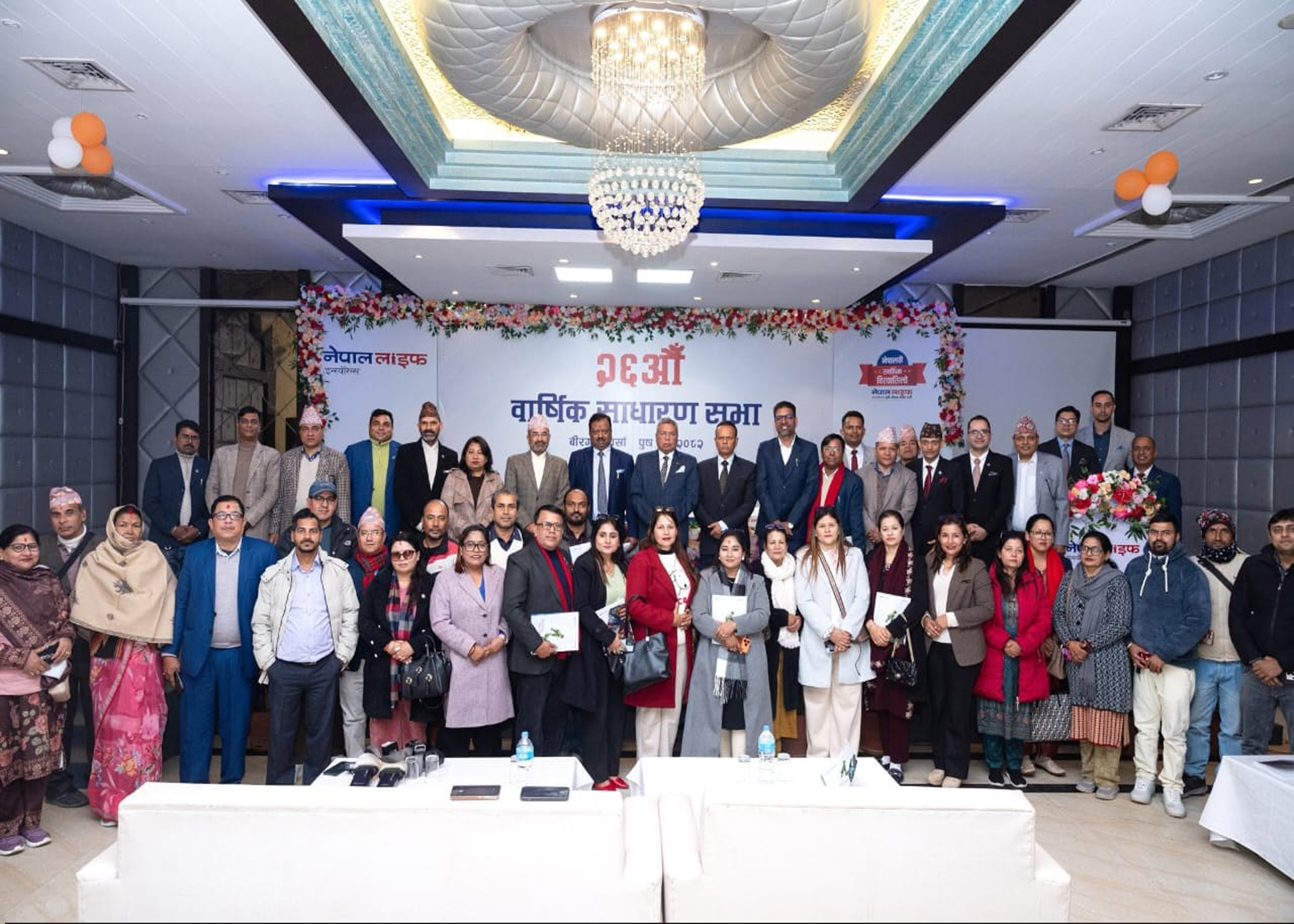 नेपाल लाइफको २६ औँ वार्षिक साधारणसभा सम्पन्न