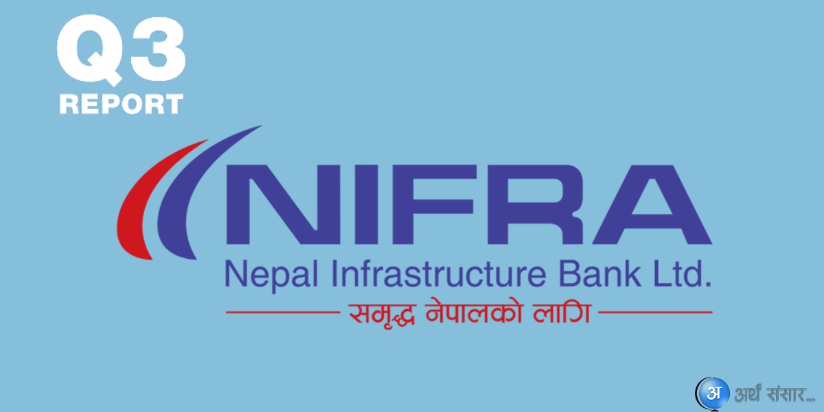 नेपाल इन्फ्रास्ट्रक्चर बैंक (निफ्रा) को प्रतिसेयर आम्दानी घट्यो, अन्य वित्तिय अवस्था कस्तो ?