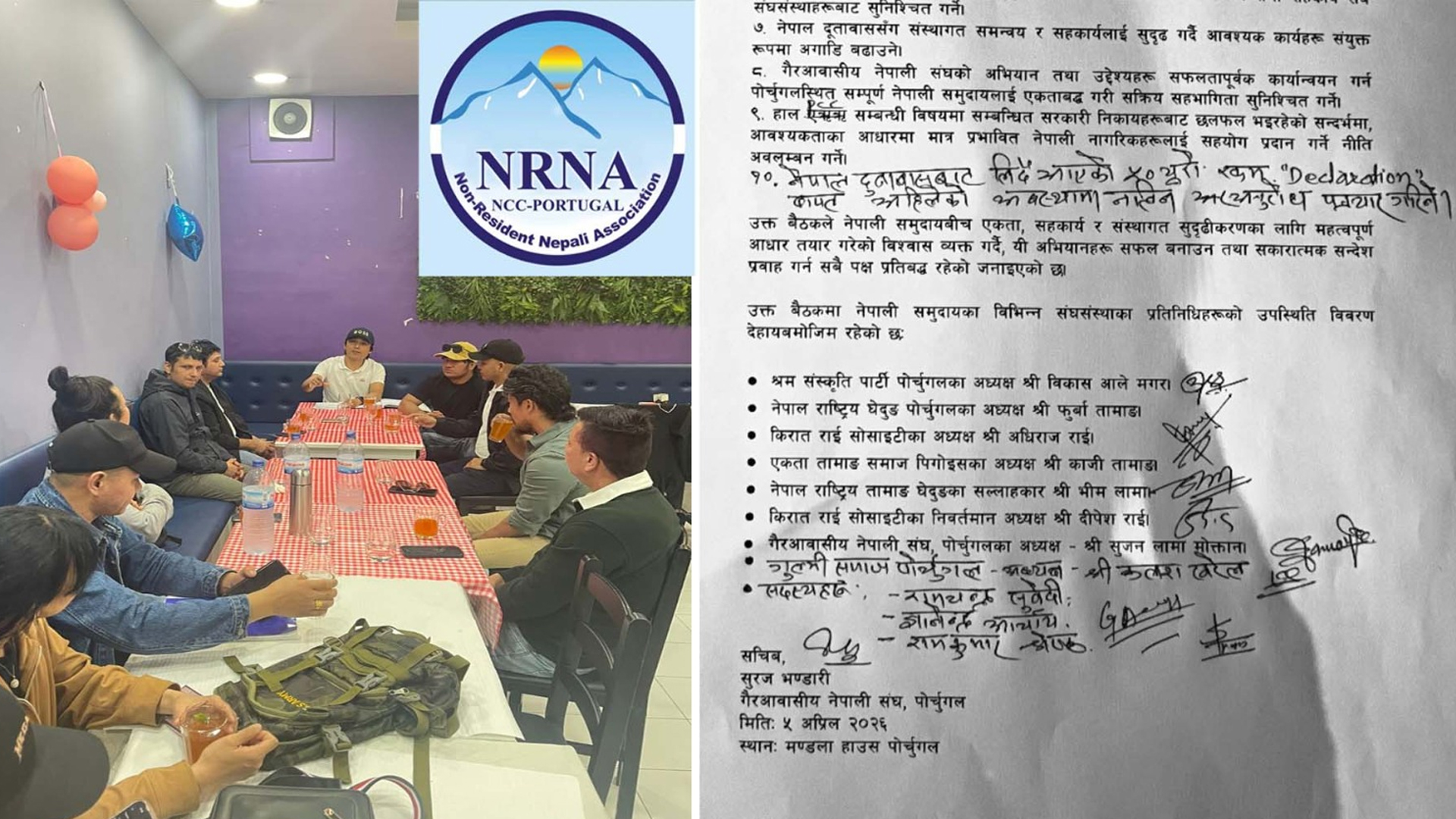 पोर्चुगलमा नेपाली संघ–संस्थाबीच सहकार्य बढाउने सहमति, दूतावाससँग समन्वय गर्ने निर्णय