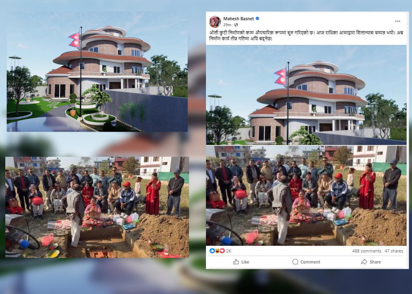 भक्तपुरको गुण्डुमा ओली कुटीको शिलान्यास