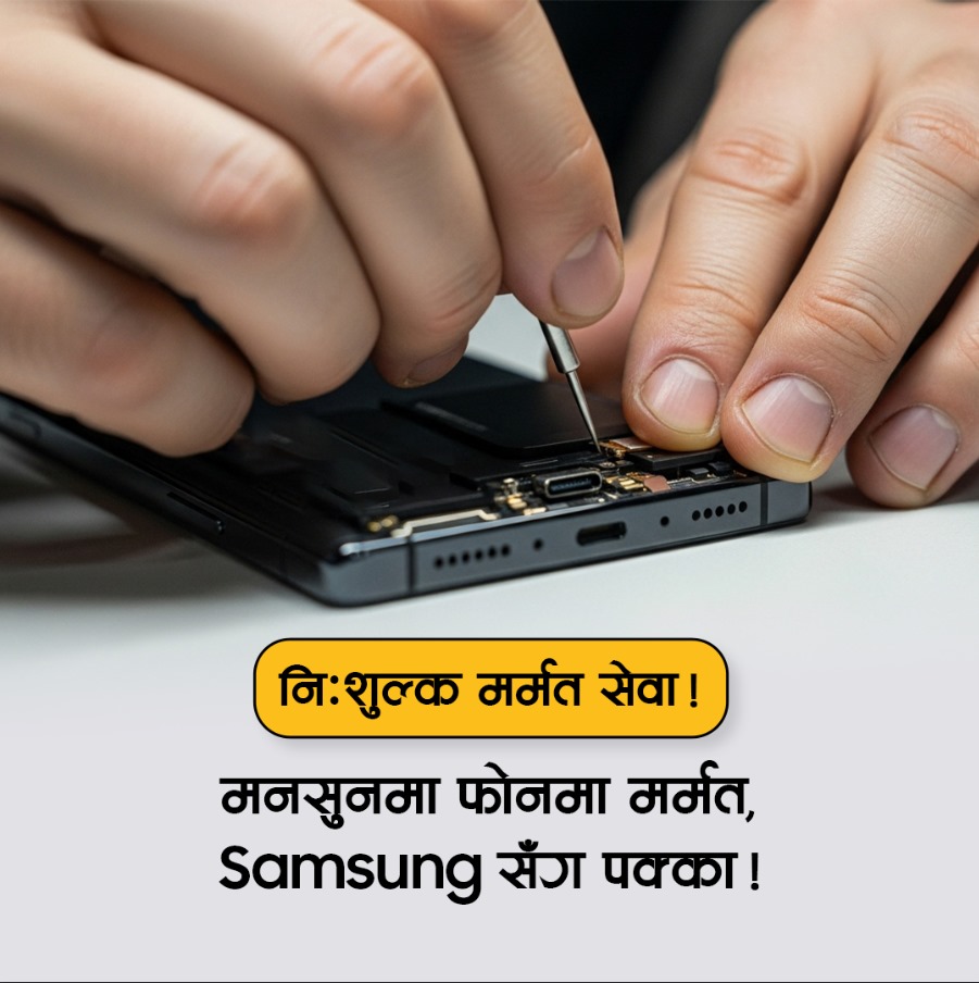 नेपालले सुरु गर्‍यो स्मार्टफोन मर्मतका लागि ‘सामसुङ मनसुन क्याम्प’