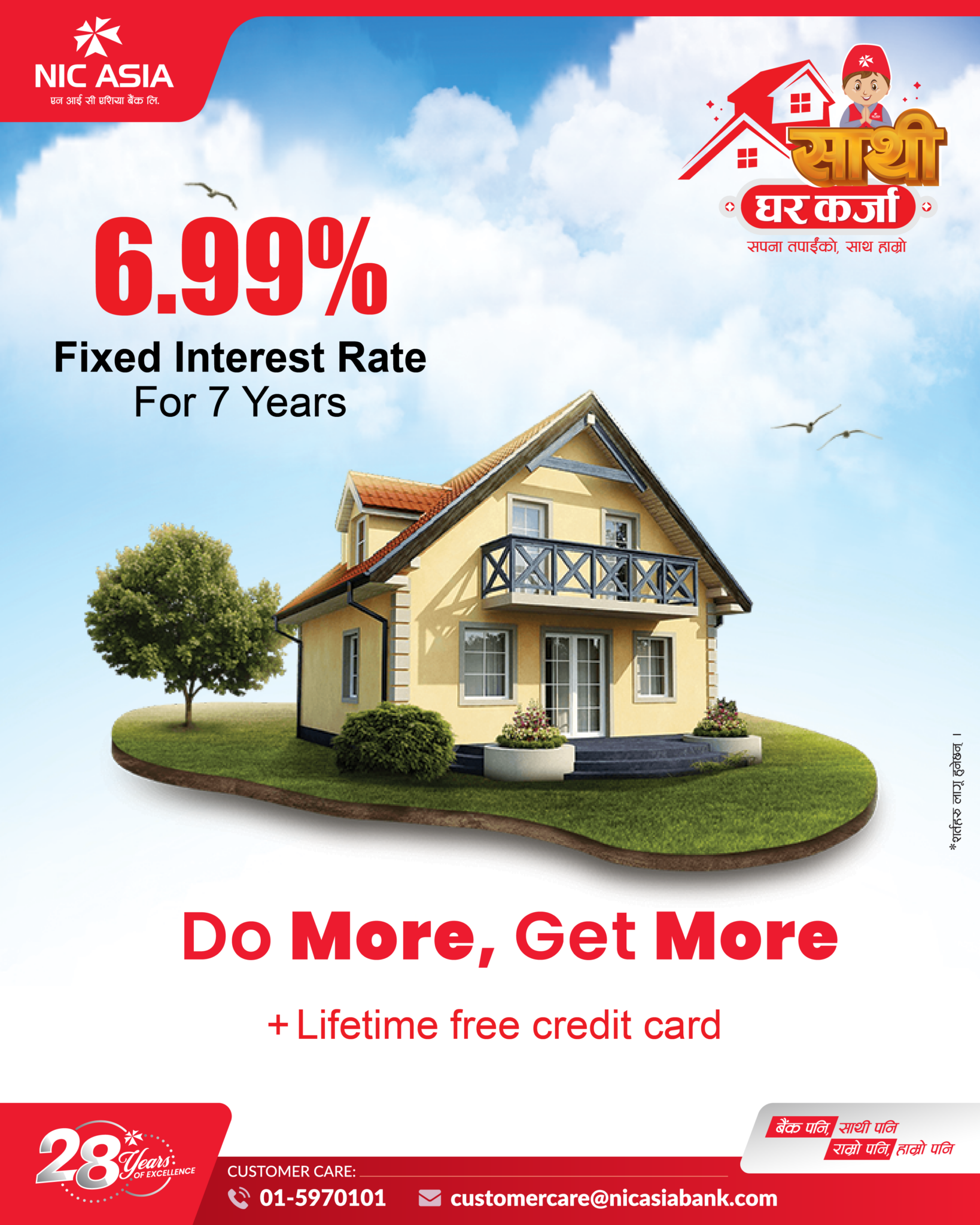 एनआईसी एशिया बैंकद्वारा ६.९९ प्रतिशत स्थिर ब्याजदरमा १० करोडसम्मको ‘एनआईसी एशिया साथी घर कर्जा’ योजना सार्वजनिक