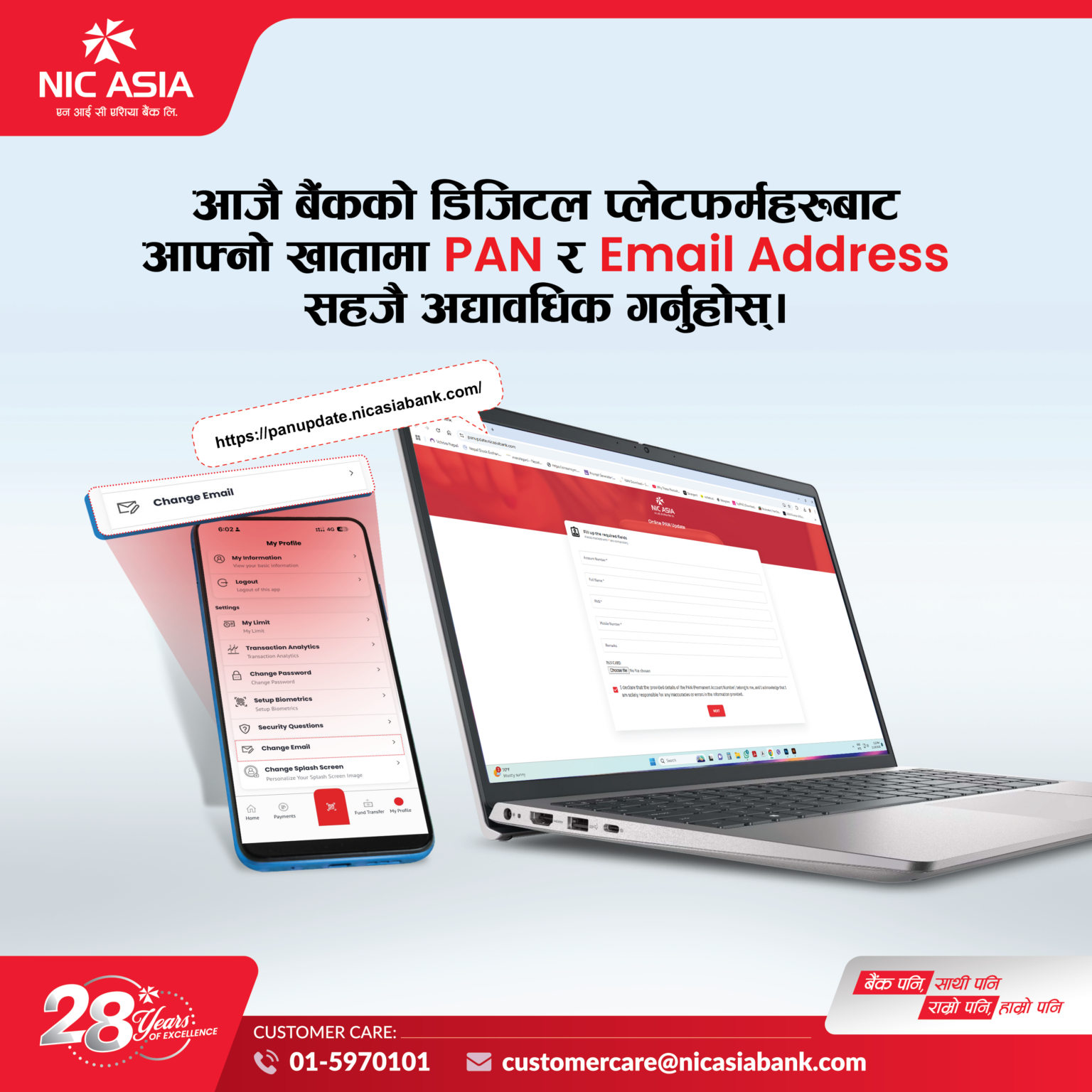 खातामा स्थायी लेखा नम्बर (प्यान) र ईमेल ठेगाना अद्यावधिक गर्न ग्राहकहरूलाई एनआईसी एशिया बैंकको अनुरोध