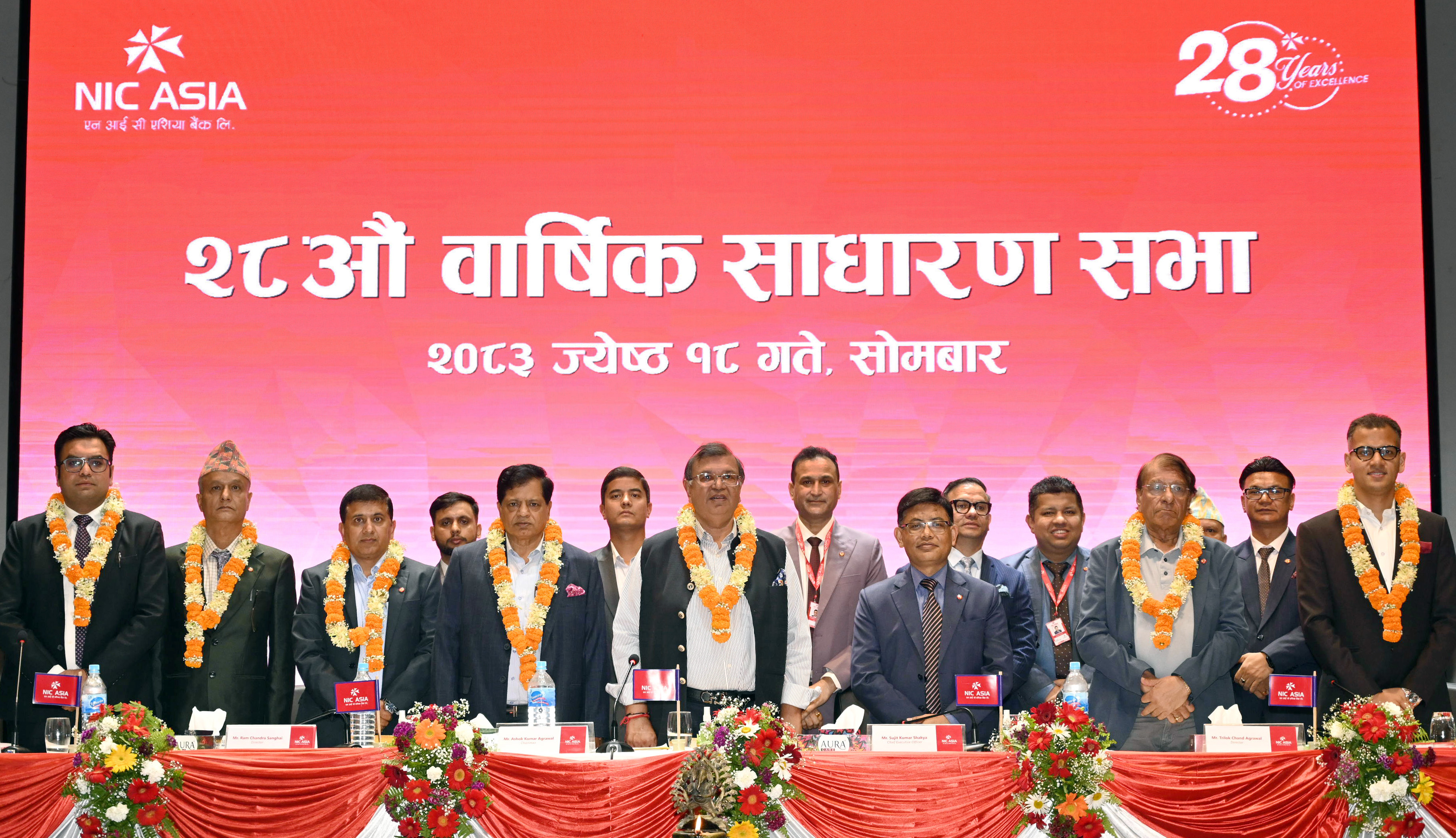 एन आई सी एशिया बैंकको २८औं वार्षिक साधारण सभा सम्पन्न, हकप्रद निष्कासन गर्ने प्रस्ताव पारित