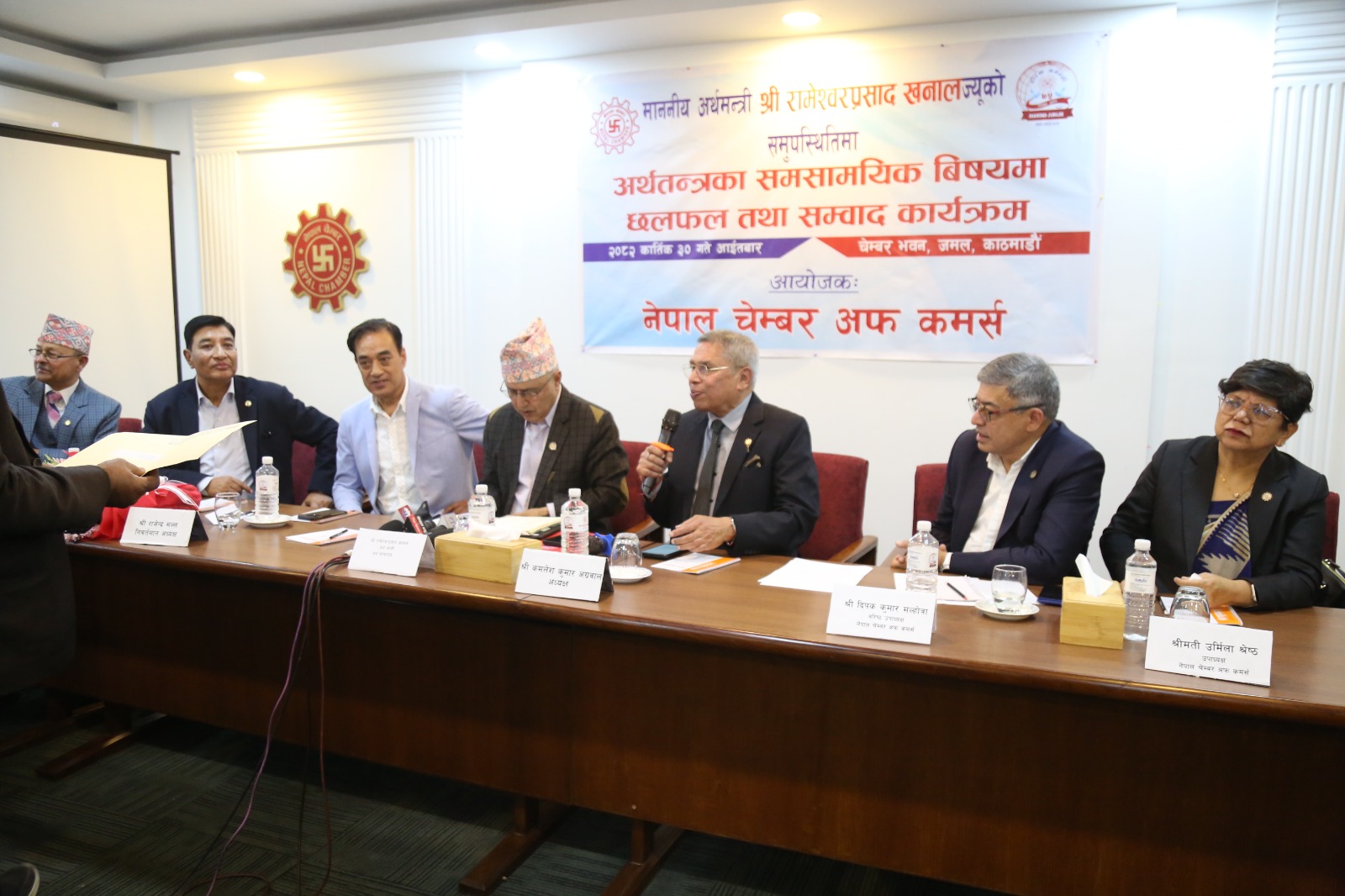 चेम्बरमा अर्थमन्त्री खनालको उपस्थितीमा अर्थतन्त्रबारे वृहत छलफल