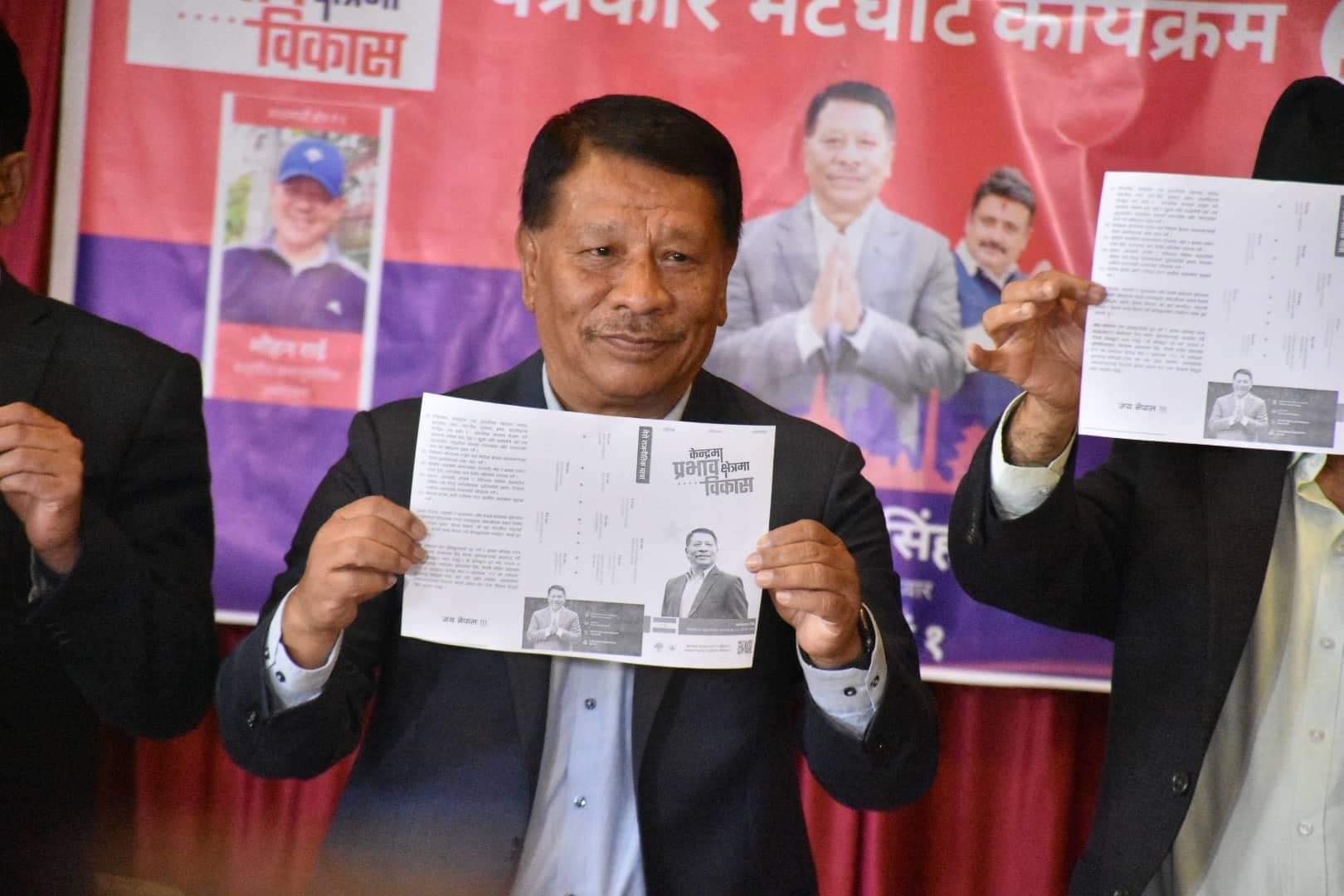 रबिन्द्र मिश्रलाई झिनो मतले हराउँदै काठमांडौ-१ बाट प्रकाशमान सिंह विजयी