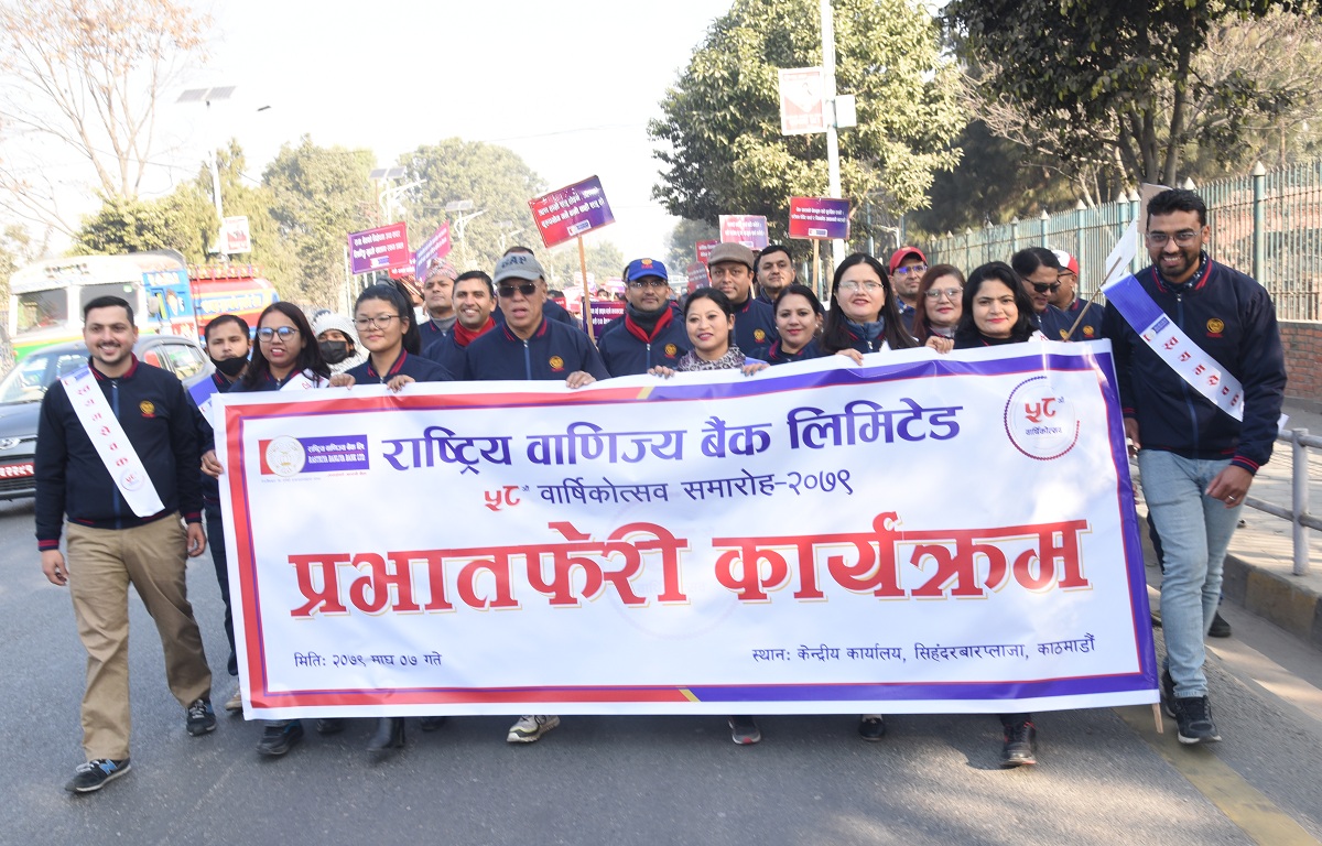 वार्षिकोत्सवको अवसरमा राष्ट्रिय वाणिज्य बैंकको प्रभातफेरी कार्यक्रम सम्पन्न