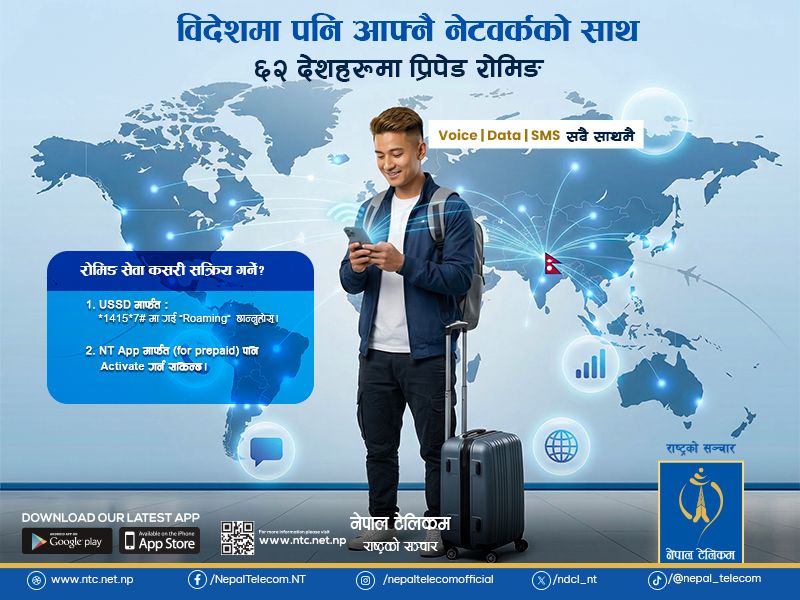 एनटिसीको प्रिपेड रोमिङ सेवा अब ६२ देशमा, ८९ सेवा प्रदायकसँग सम्झौता