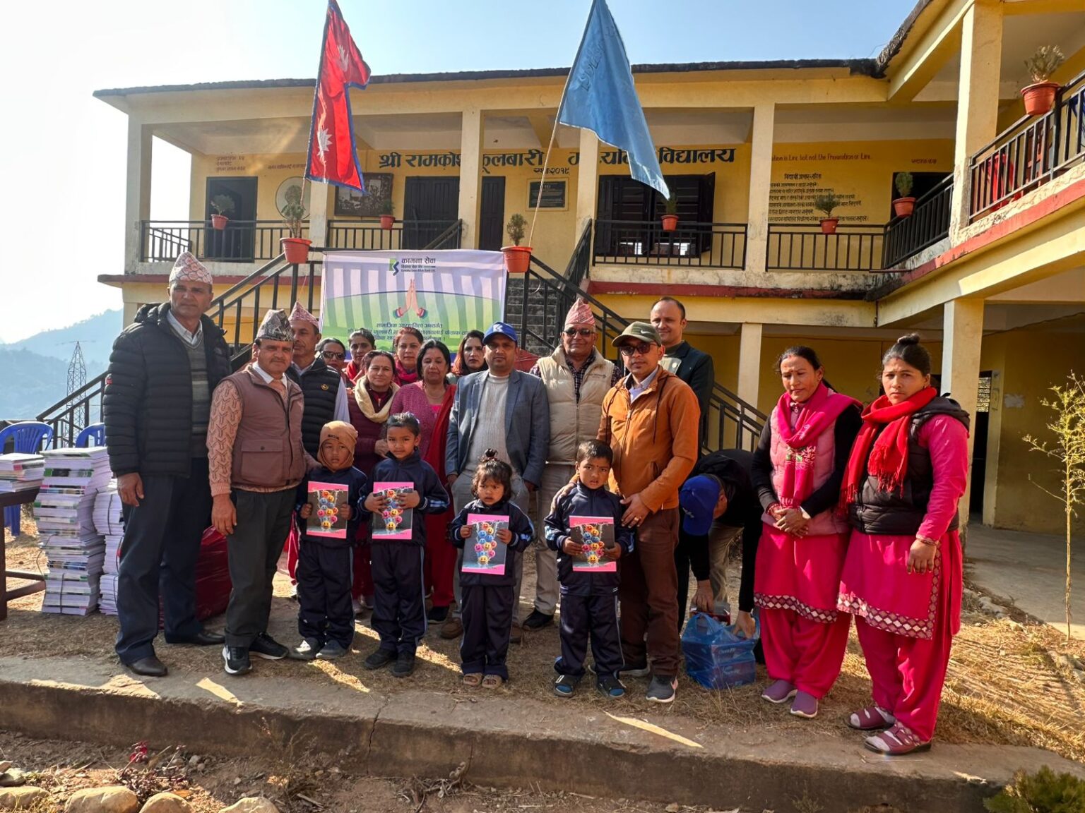 कामना सेवा विकास बैंकले गर्यो विद्यालयमा पोशाक तथा शैक्षिक सामाग्री वितरण