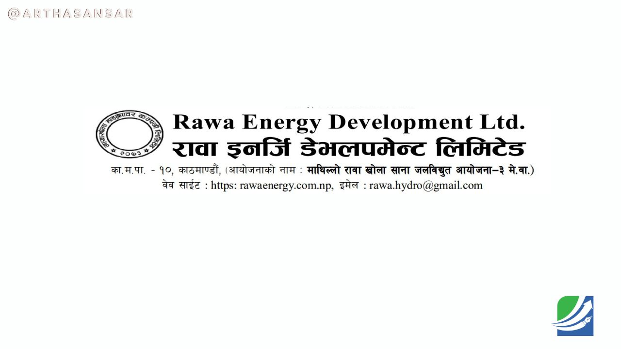 रावा इनर्जीको छैठौं साधारणसभा आज,लाभांश प्रस्ताव छैन