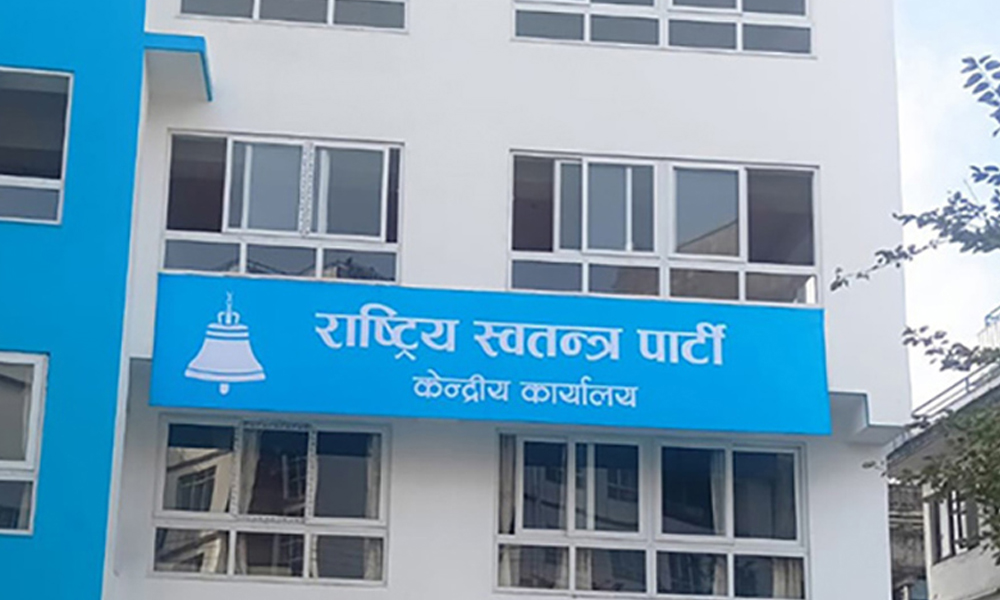 चाडपर्वमा कुनै किसिमको उपहार नलिनू : रास्वपा