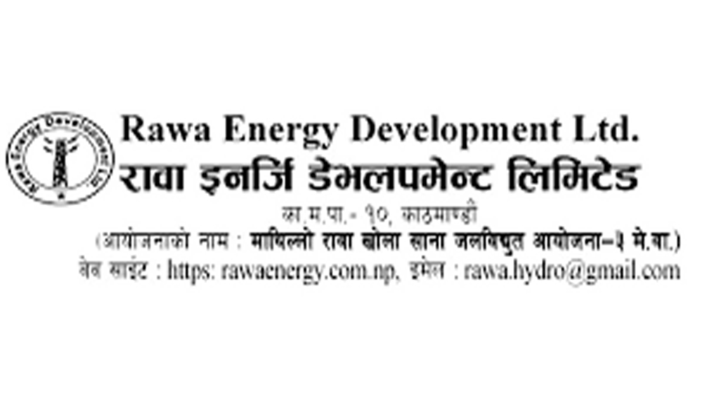 रावा इनर्जिले साधारणसभा कात्तिक १२ गते,  सेयरधनीको हात खाली