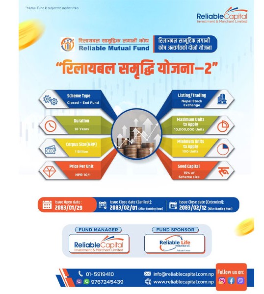 रिलायबल समृद्धि योजना २ मा आवेदन दिन समय थप, कहिलेसम्म पाइन्छ भर्न ?