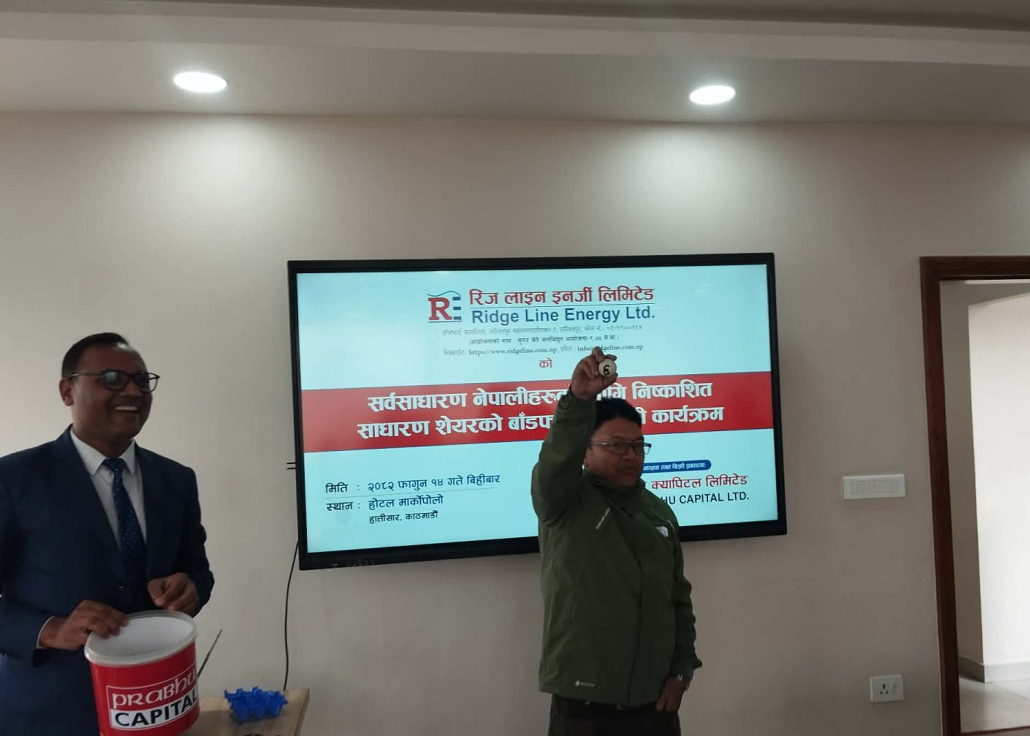 रिज इनर्जीको आईपीओ बाँडफाँड, कसरी हेर्ने नतिजा ?