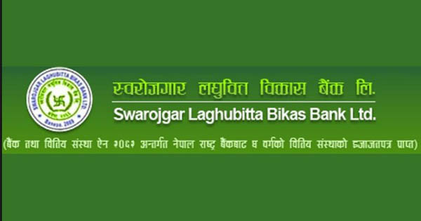 स्वरोजगार लघुवित्तको लाभांश सुरक्षित गर्ने आज अन्तिम दिन