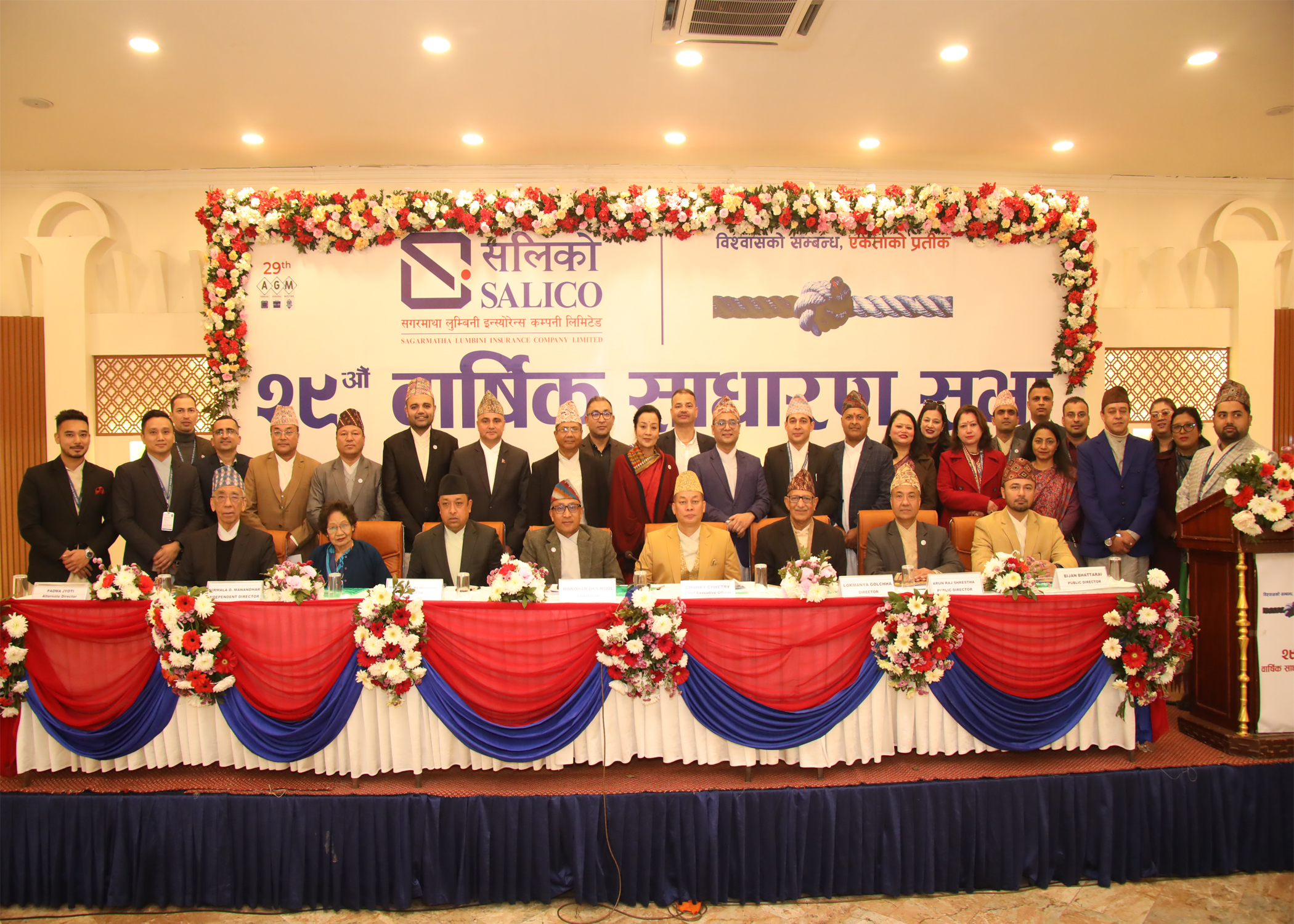 सलिको इन्स्योरेन्सको वार्षिक साधारणसभा सम्पन्न, लाभांश प्रस्ताव पारित