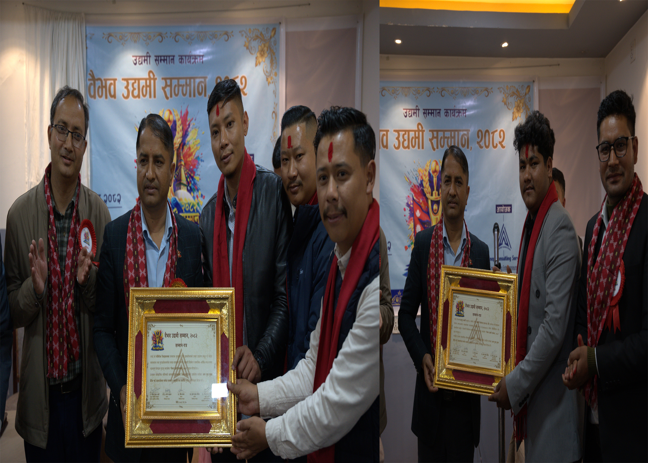 वैभव उद्यमी सम्मान २०८२ सम्पन्न,  भकारी विजनेस हाउस र पोलिटेक रिसाइकल सम्मानित