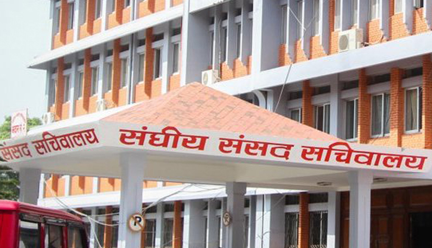 संसद् सचिवालयका ट्रेड युनियन खारेज